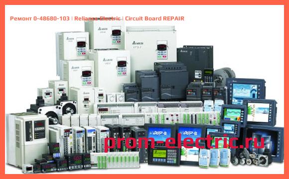 Image [РЕМОНТ] 0-48680-103 | Reliance Electric | Circuit Board REPAIR