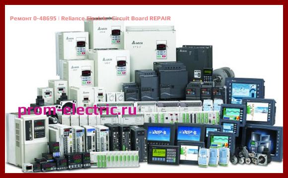 Image [РЕМОНТ] 0-48695 | Reliance Electric | Circuit Board REPAIR
