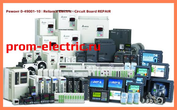 Image [РЕМОНТ] 0-49001-10 | Reliance Electric | Circuit Board REPAIR