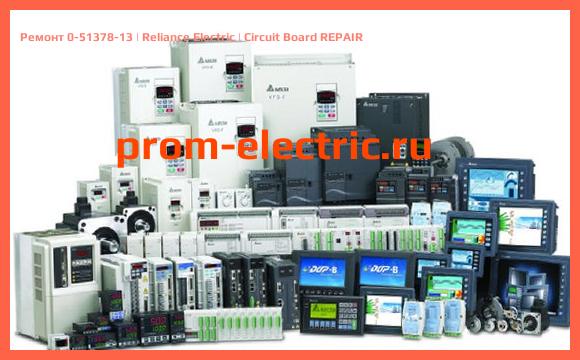 Image [РЕМОНТ] 0-51378-13 | Reliance Electric | Circuit Board REPAIR