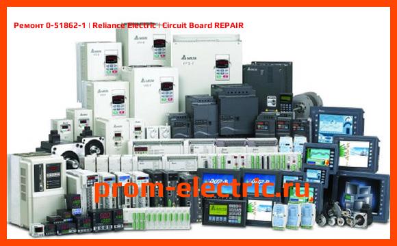 Image [РЕМОНТ] 0-51862-1 | Reliance Electric | Circuit Board REPAIR