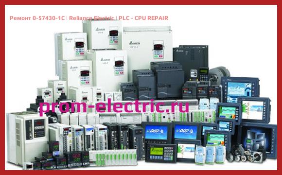 Image [РЕМОНТ] 0-57430-1C | Reliance Electric | PLC - CPU REPAIR