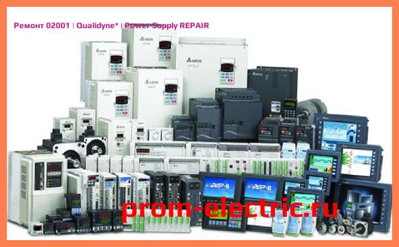 Image [РЕМОНТ] 02001 | Qualidyne | Power Supply REPAIR