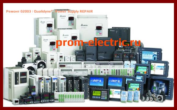 Image [РЕМОНТ] 02003 | Qualidyne | Power Supply REPAIR