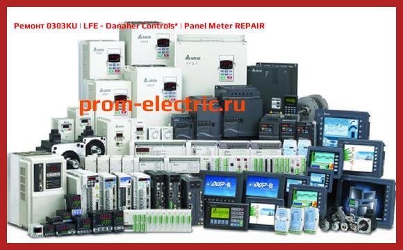 Image [РЕМОНТ] 0303KU | LFE - Danaher Controls | Panel Meter REPAIR