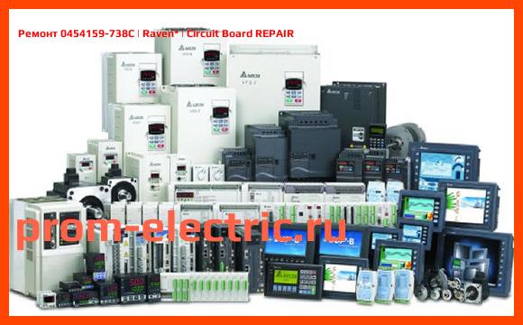 Image [РЕМОНТ] 0454159-738C | Raven | Circuit Board REPAIR