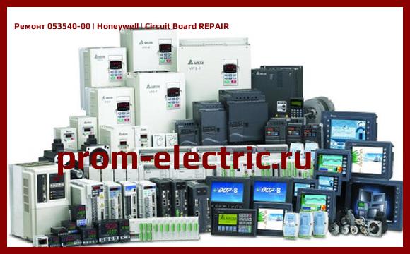 Image [РЕМОНТ] 053540-00 | Honeywell | Circuit Board REPAIR