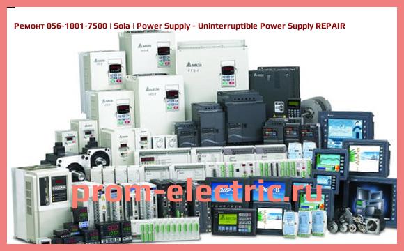 Image [РЕМОНТ] 056-1001-7500 | Sola | Power Supply - Uninterruptible Power Supply REPAIR