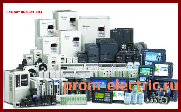 Image [РЕМОНТ] 064829-003