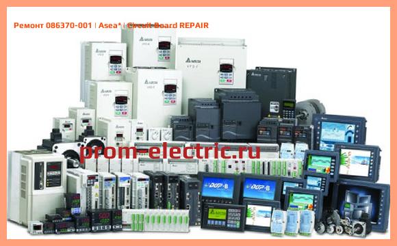 Image [РЕМОНТ] 086370-001 | Asea | Circuit Board REPAIR