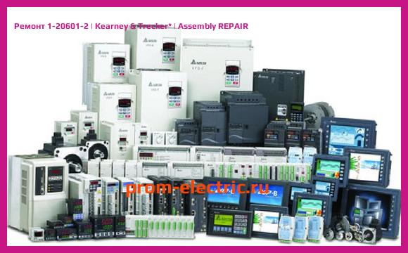 Image [РЕМОНТ] 1-20601-2 | Kearney & Trecker | Assembly REPAIR