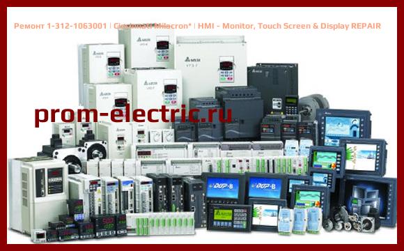 Image [РЕМОНТ] 1-312-1063001 | Cincinnati Milacron | HMI - Monitor, Touch Screen & Display REPAIR