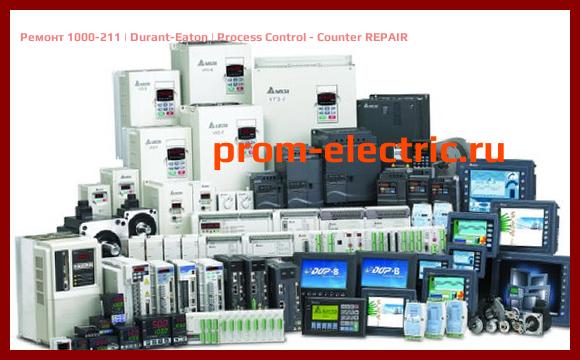 Image [РЕМОНТ] 1000-211 | Durant-Eaton | Process Control - Counter REPAIR