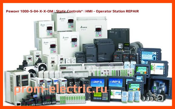 Image [РЕМОНТ] 1000-S-04-X-X-OM | Static Controls | HMI - Operator Station REPAIR