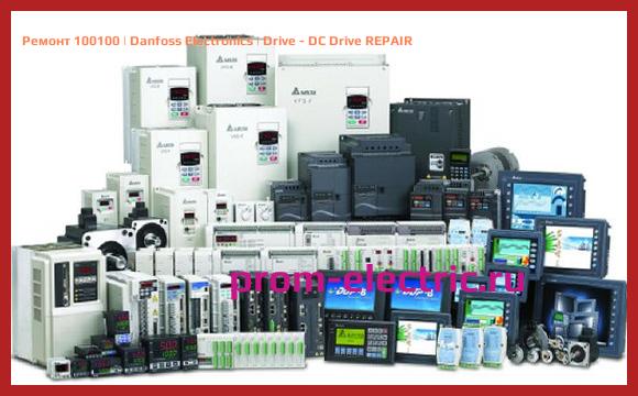 Image [РЕМОНТ] 100100 | Danfoss Electronics | Drive - DC Drive REPAIR