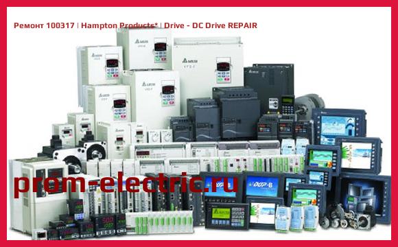 Image [РЕМОНТ] 100317 | Hampton Products | Drive - DC Drive REPAIR