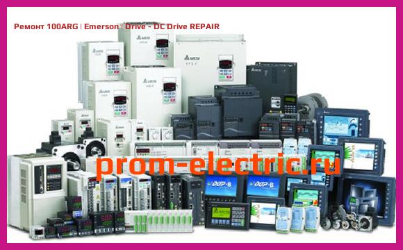 Image [РЕМОНТ] 100ARG | Emerson | Drive - DC Drive REPAIR