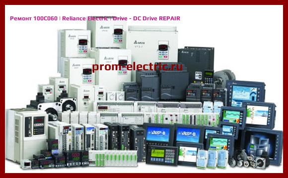 Image [РЕМОНТ] 100C060 | Reliance Electric | Drive - DC Drive REPAIR