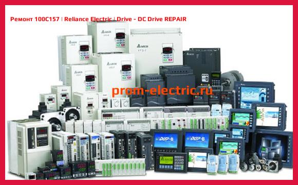Image [РЕМОНТ] 100C157 | Reliance Electric | Drive - DC Drive REPAIR