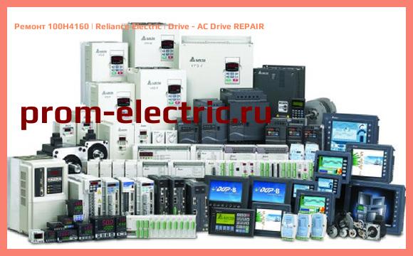 Image [РЕМОНТ] 100H4160 | Reliance Electric | Drive - AC Drive REPAIR