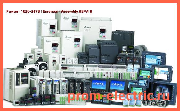 Image [РЕМОНТ] 1020-247B | Emerson | Assembly REPAIR
