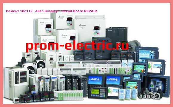 Image [РЕМОНТ] 102112 | Allen Bradley | Circuit Board REPAIR