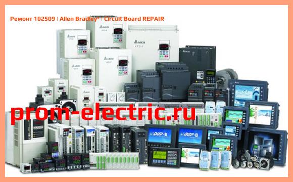 Image [РЕМОНТ] 102509 | Allen Bradley | Circuit Board REPAIR