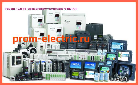 Image [РЕМОНТ] 102544 | Allen Bradley | Circuit Board REPAIR