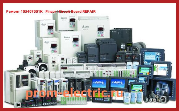 Image [РЕМОНТ] 103407001K | Fincor | Circuit Board REPAIR