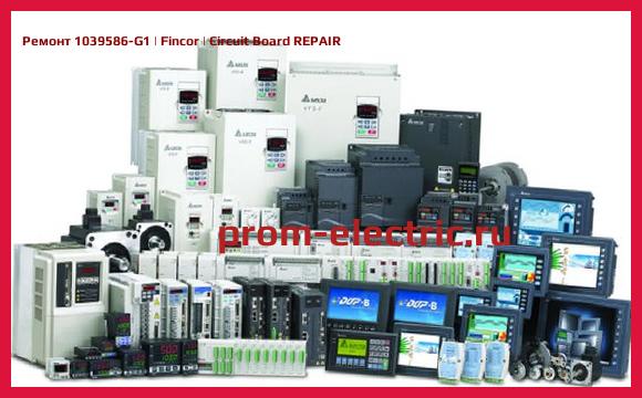 Image [РЕМОНТ] 1039586-G1 | Fincor | Circuit Board REPAIR