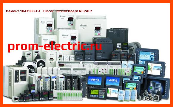 Image [РЕМОНТ] 1043908-G1 | Fincor | Circuit Board REPAIR