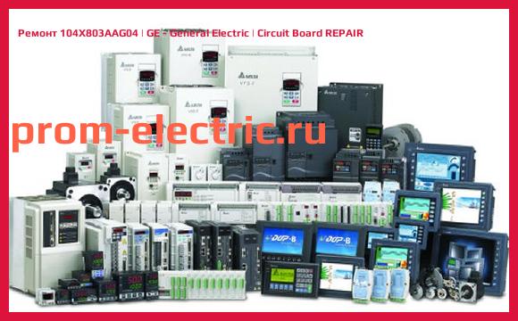Image [РЕМОНТ] 104X803AAG04 | GE - General Electric | Circuit Board REPAIR