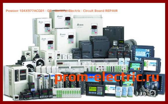 Image [РЕМОНТ] 104X977ACG01 | GE - General Electric | Circuit Board REPAIR