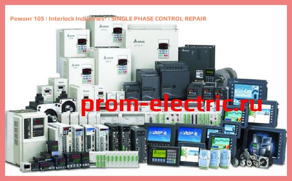 Image [РЕМОНТ] 105 | Interlock Industries | SINGLE PHASE CONTROL REPAIR