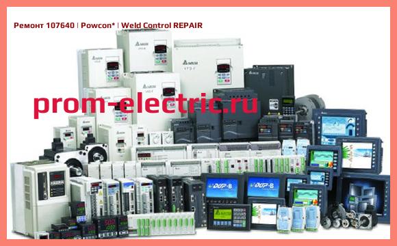 Image [РЕМОНТ] 107640 | Powcon | Weld Control REPAIR