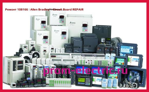 Image [РЕМОНТ] 108166 | Allen Bradley | Circuit Board REPAIR