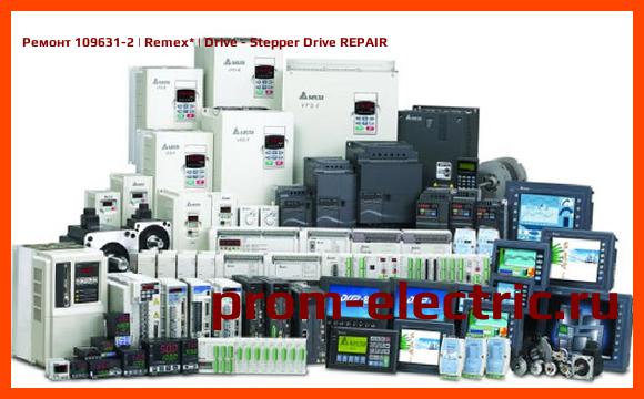 Image [РЕМОНТ] 109631-2 | Remex | Drive - Stepper Drive REPAIR