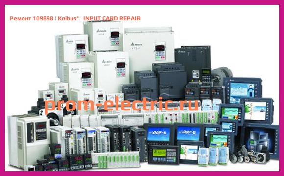 Image [РЕМОНТ] 109898 | Kolbus | INPUT CARD REPAIR