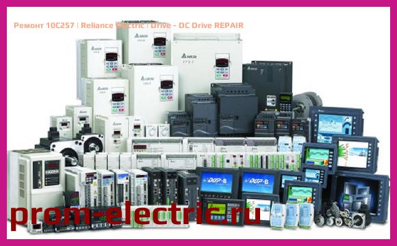 Image [РЕМОНТ] 10C257 | Reliance Electric | Drive - DC Drive REPAIR