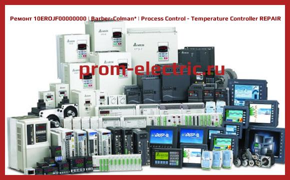 Image [РЕМОНТ] 10EROJF00000000 | Barber-Colman | Process Control - Temperature Controller REPAIR