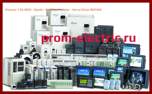 Image [РЕМОНТ] 110-0091 | Gould - Modicon | Drive - Servo Drive REPAIR