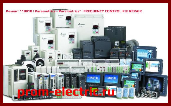 Image [РЕМОНТ] 110018 | Parametrics - Parametrics | FREQUENCY CONTROL PJE REPAIR
