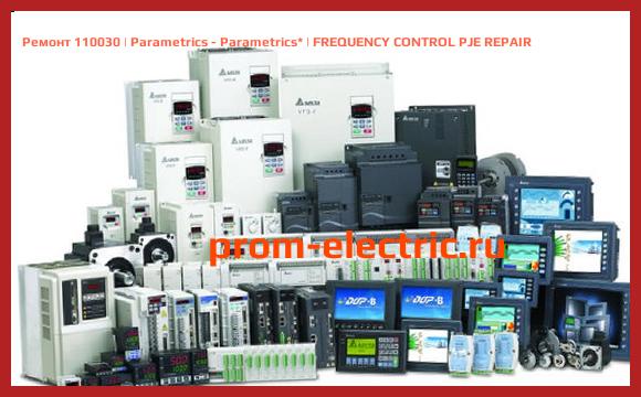 Image [РЕМОНТ] 110030 | Parametrics - Parametrics | FREQUENCY CONTROL PJE REPAIR