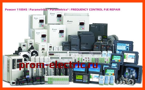 Image [РЕМОНТ] 110045 | Parametrics - Parametrics | FREQUENCY CONTROL PJE REPAIR