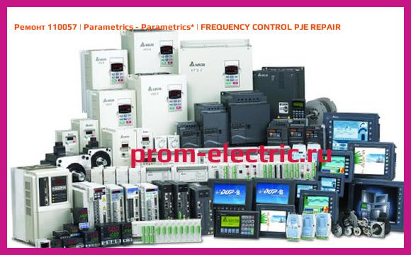 Image [РЕМОНТ] 110057 | Parametrics - Parametrics | FREQUENCY CONTROL PJE REPAIR