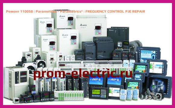 Image [РЕМОНТ] 110058 | Parametrics - Parametrics | FREQUENCY CONTROL PJE REPAIR