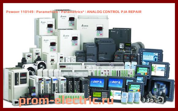 Image [РЕМОНТ] 110149 | Parametrics - Parametrics | ANALOG CONTROL PJA REPAIR