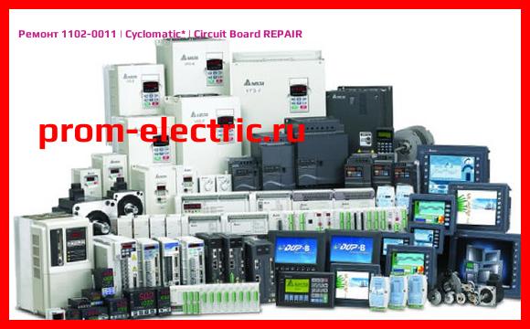 Image [РЕМОНТ] 1102-0011 | Cyclomatic | Circuit Board REPAIR
