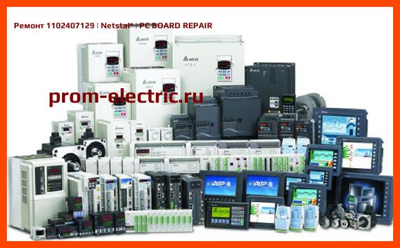 Image [РЕМОНТ] 1102407129 | Netstal | PC BOARD REPAIR