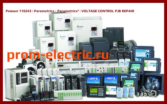 Image [РЕМОНТ] 110243 | Parametrics - Parametrics | VOLTAGE CONTROL PJB REPAIR